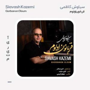 سیاوش کاظمی قربانون اولوم