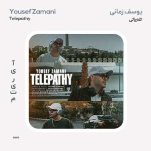 یوسف زمانی تله پاتی یوسف زمانی تله پاتی