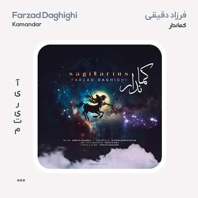 فرزاد دقیقی کماندار