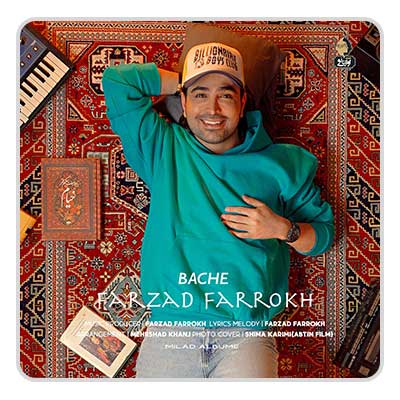 فرزاد فرخ بچه