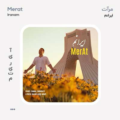 مرآت ایرانم