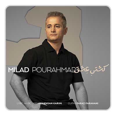 میلاد پور احمد کشتی عشق میلاد پور احمد کشتی عشق