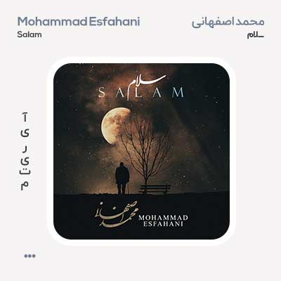 محمد اصفهانی سلام