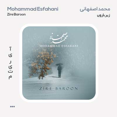 محمد اصفهانی زیر بارون