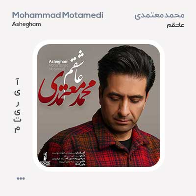 محمد معتمدی عاشقم