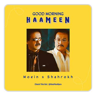 حامین صبح بخیر حامین صبح بخیر