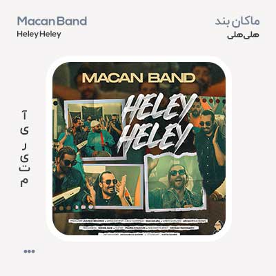 ماکان بند هلی هلی