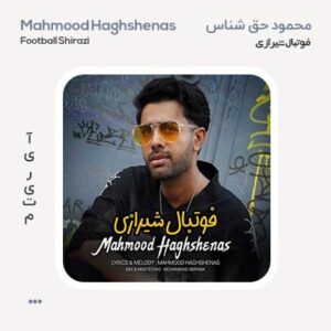 محمود حق شناس فوتبال شیرازی