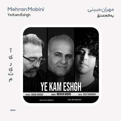 مهران مبینی یه کم عشق
