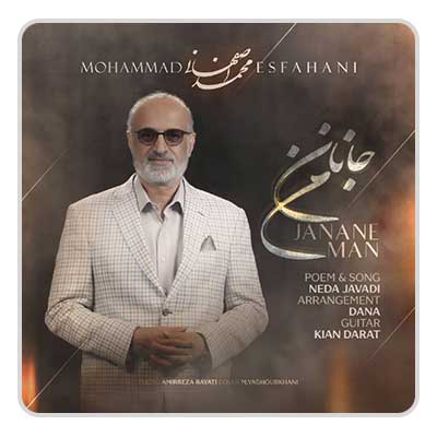 محمد اصفهانی جانان من محمد اصفهانی جانان من