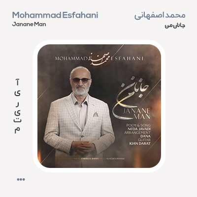 محمد اصفهانی جانان من