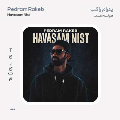 پدرام راکب حواسم نیست
