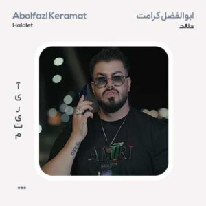 ابوالفضل کرامت حلالت