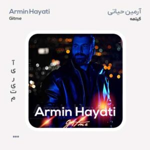 آرمین حیاتی گیتمه آرمین حیاتی گیتمه