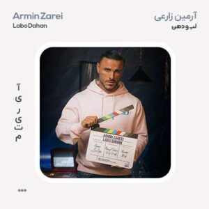 آرمین زارعی لب و دهن