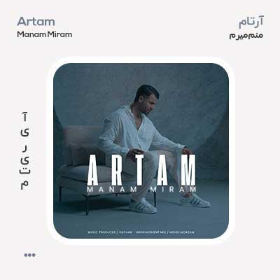 آرتام منم میرم
