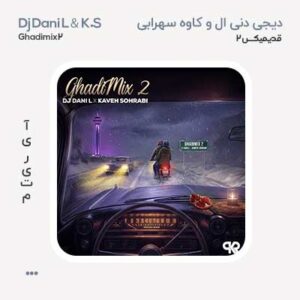 دیجی دنی ال قدیمیکس 2