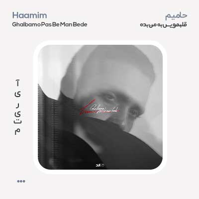 حامیم قلبمو پس به من بده
