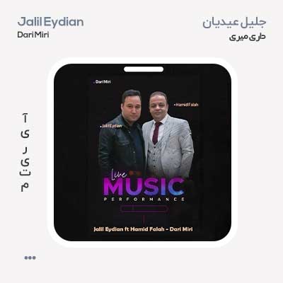 جلیل عیدیان داری میری