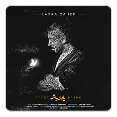 کسری زاهدی یادت باشه کسری زاهدی یادت باشه