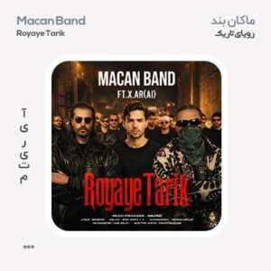 ماکان بند رویایی تاریک ماکان بند رویایی تاریک