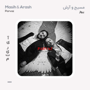مسیح و آرش ای پی پرواز مسیح و آرش ای پی پرواز