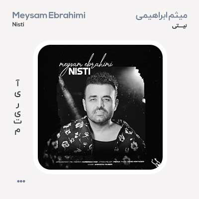 میثم ابراهیمی نیستی