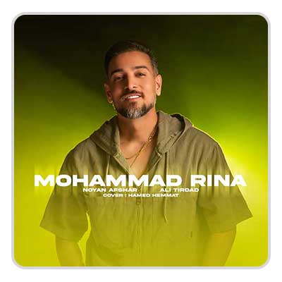 محمد رینا واسه دلم