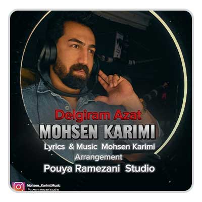 محسن کریمی دلگیرم ازت