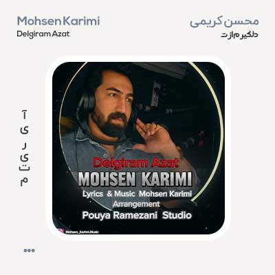 محسن کریمی دلگیرم ازت