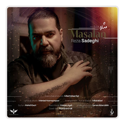 رضا صادقی مثلا