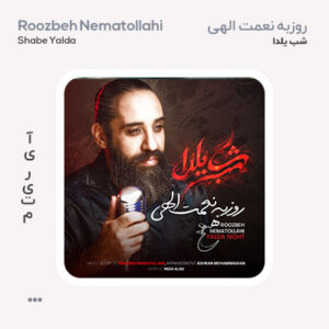 روزبه نعمت الهی شب یلدا