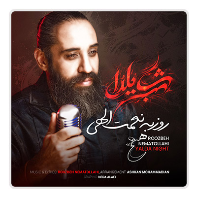 روزبه نعمت الهی شب یلدا روزبه نعمت الهی شب یلدا