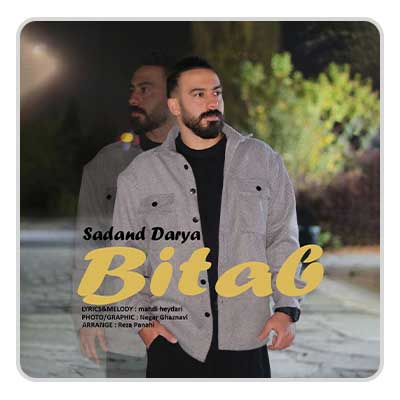سهند دریا بی تاب