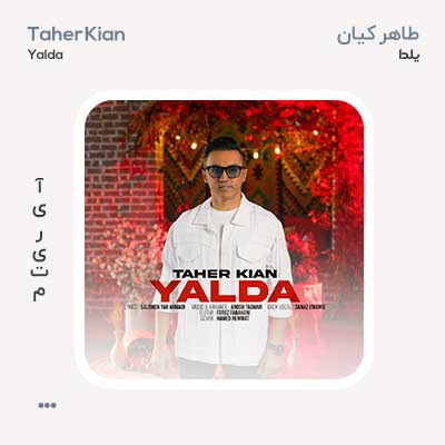 طاهر کیان یلدا
