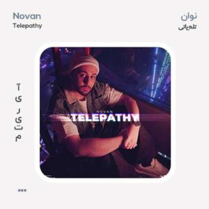 نوان تله پاتی
