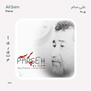 علی سام پرسه