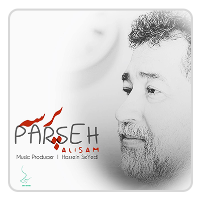 علی سام پرسه