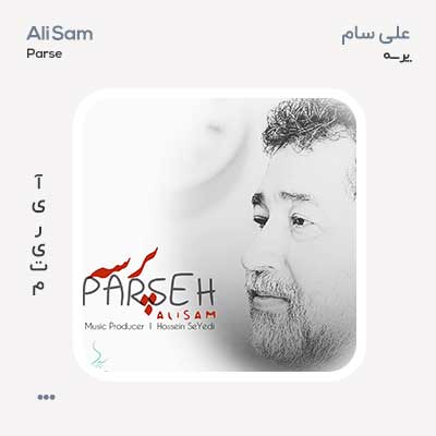 علی سام پرسه