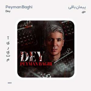 پیمان باقی دی