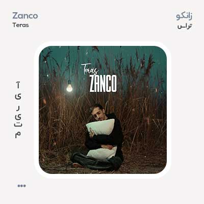 زانکو تراس