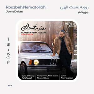 روزبه نعمت الهی جون دلم