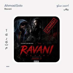 احمد سلو روانی احمد سلو روانی