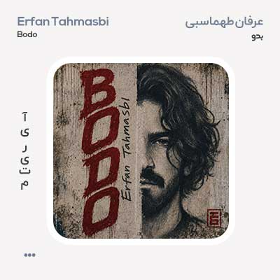 عرفان طهماسبی بدو