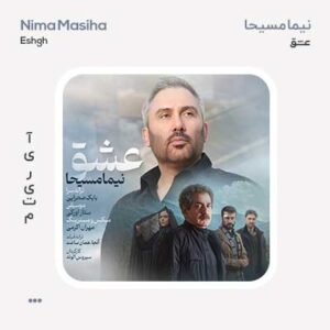 نیما مسیحا عشق نیما مسیحا عشق