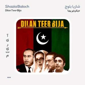 شازیا بلوچ Dilan Teer Bija