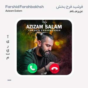 فرشید فرح بخش عزیزم سلام
