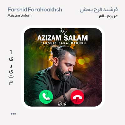 فرشید فرح بخش عزیزم سلام