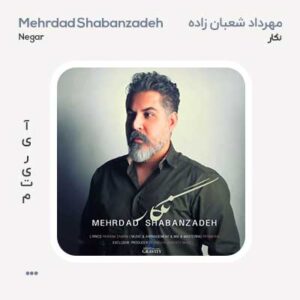 مهرداد شعبان زاده نگار