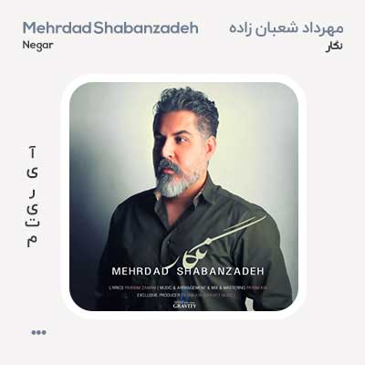 مهرداد شعبان زاده نگار